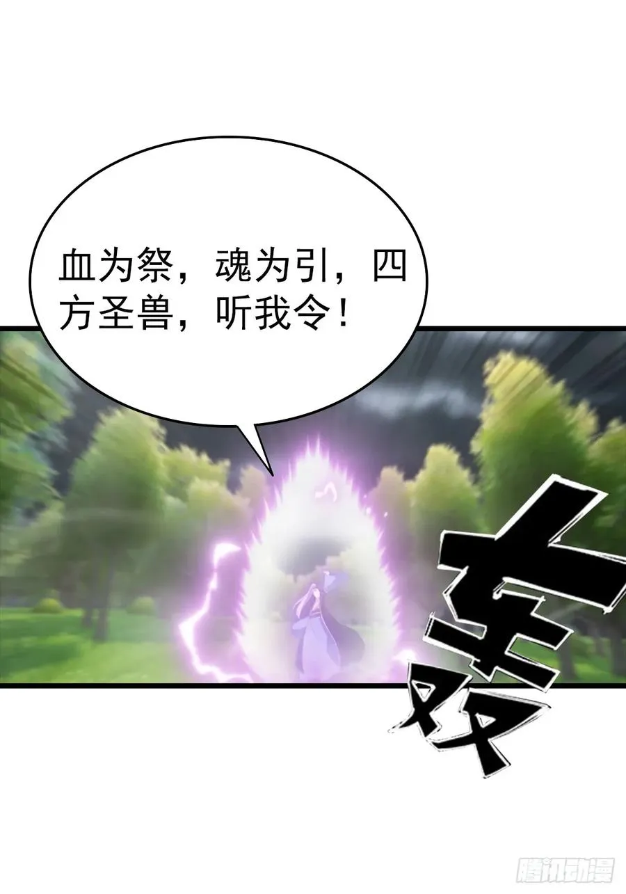 第140话 秦国大乱斗37