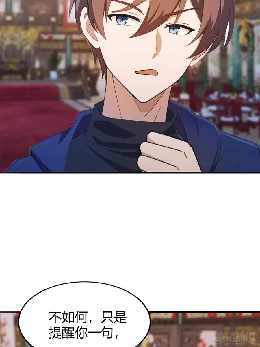 第4话 嫁给他是你的荣幸14