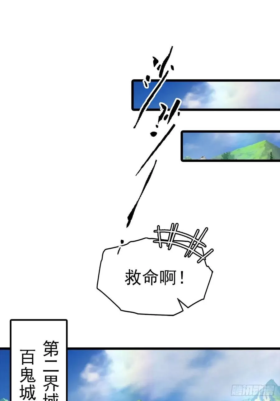 第170话 百鬼城首战告捷43