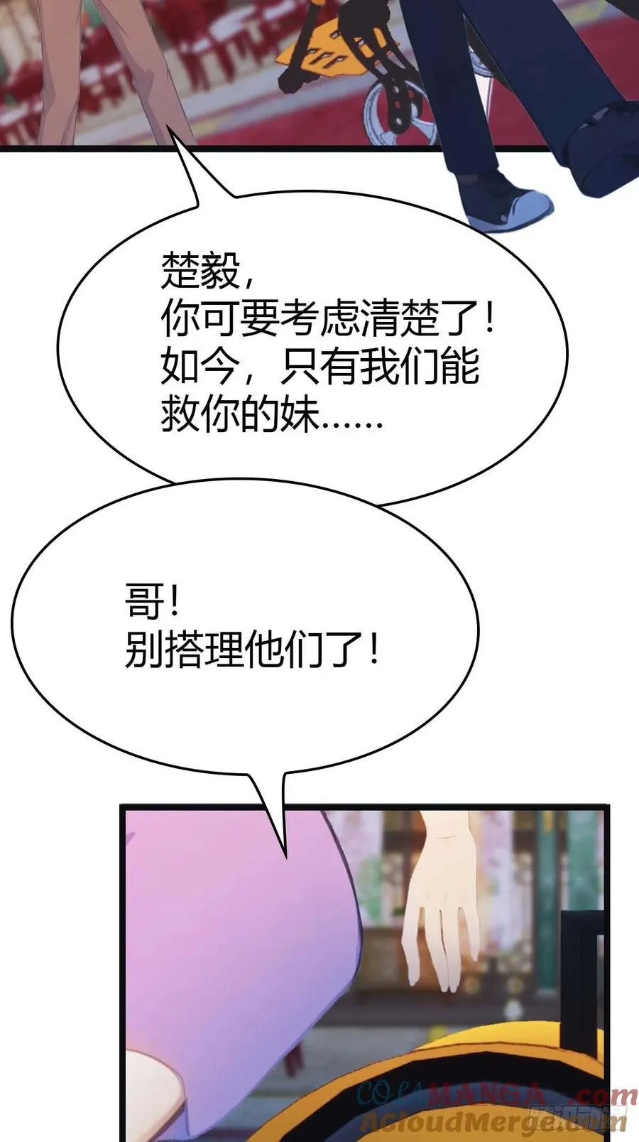 第14话 给我跪下道歉12