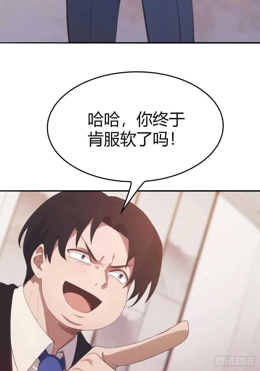 第50话 打你如屠狗25