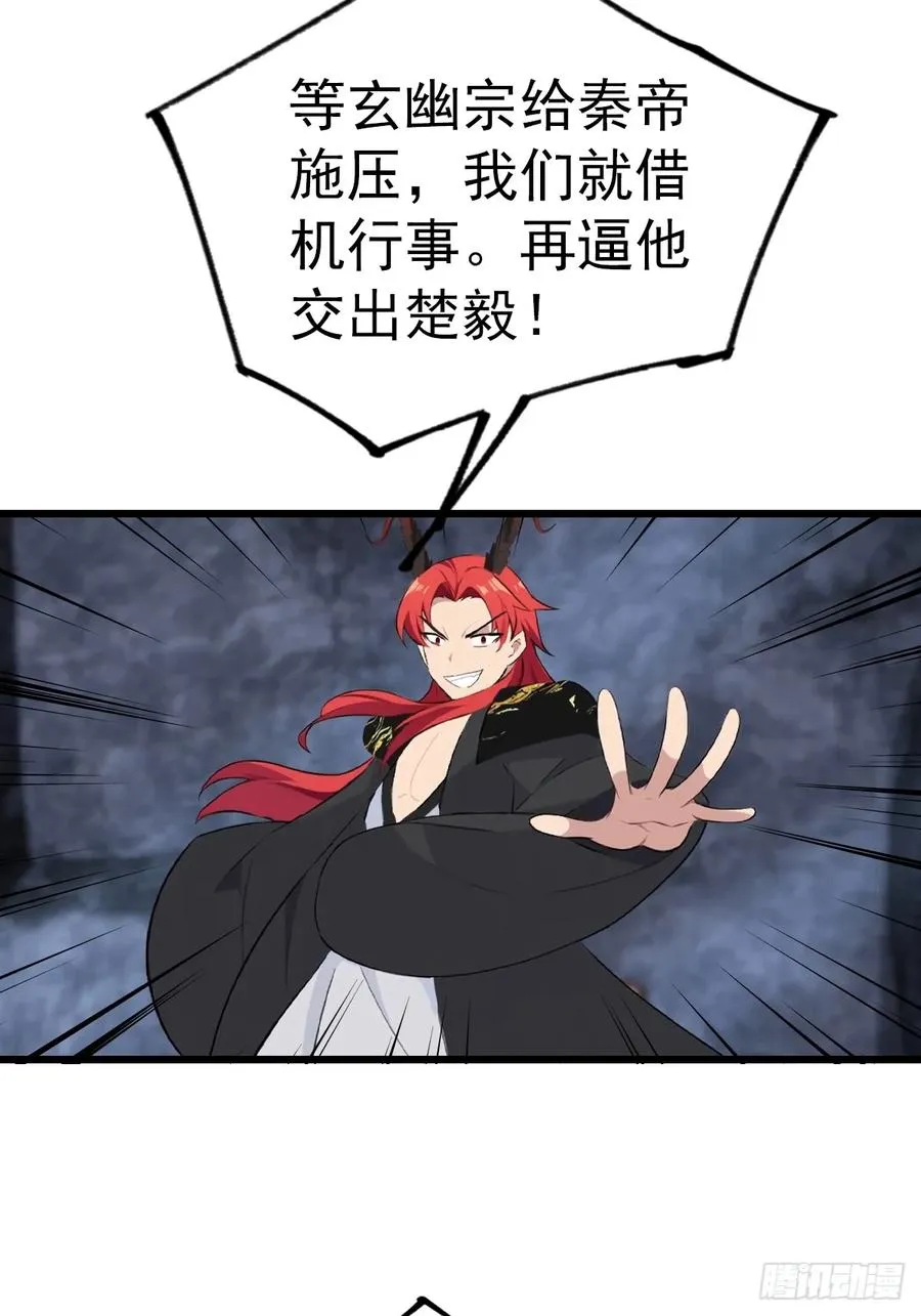 第159话 首领竟是叛徒？！38