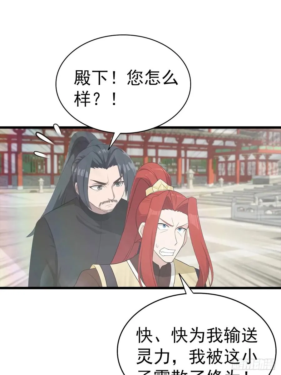 第137话 楚毅大闹生辰宴14
