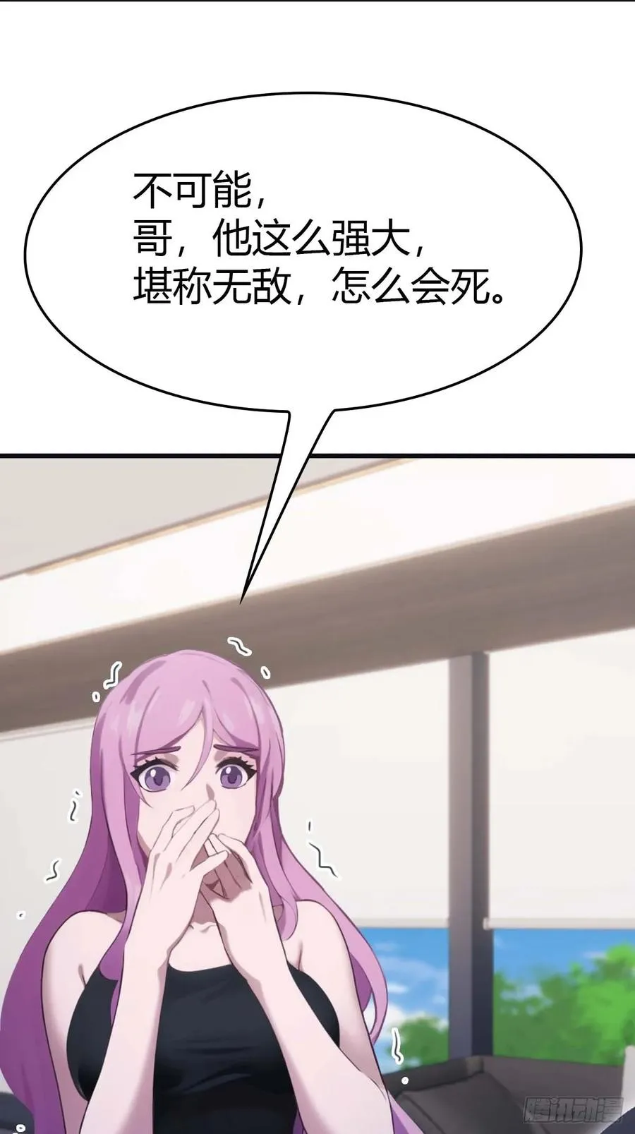 第76话 楚毅死了？13