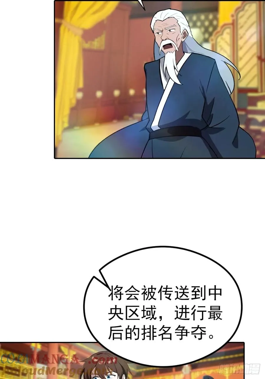 第166话 百花大会 开始！24