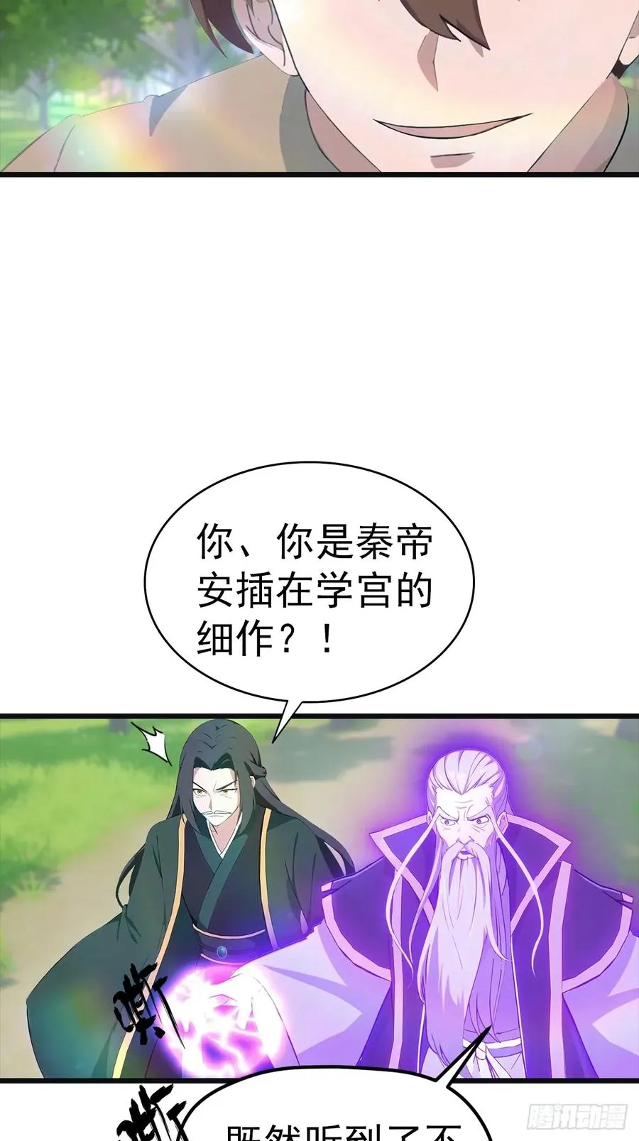 第138话 楚毅掉马甲现场38