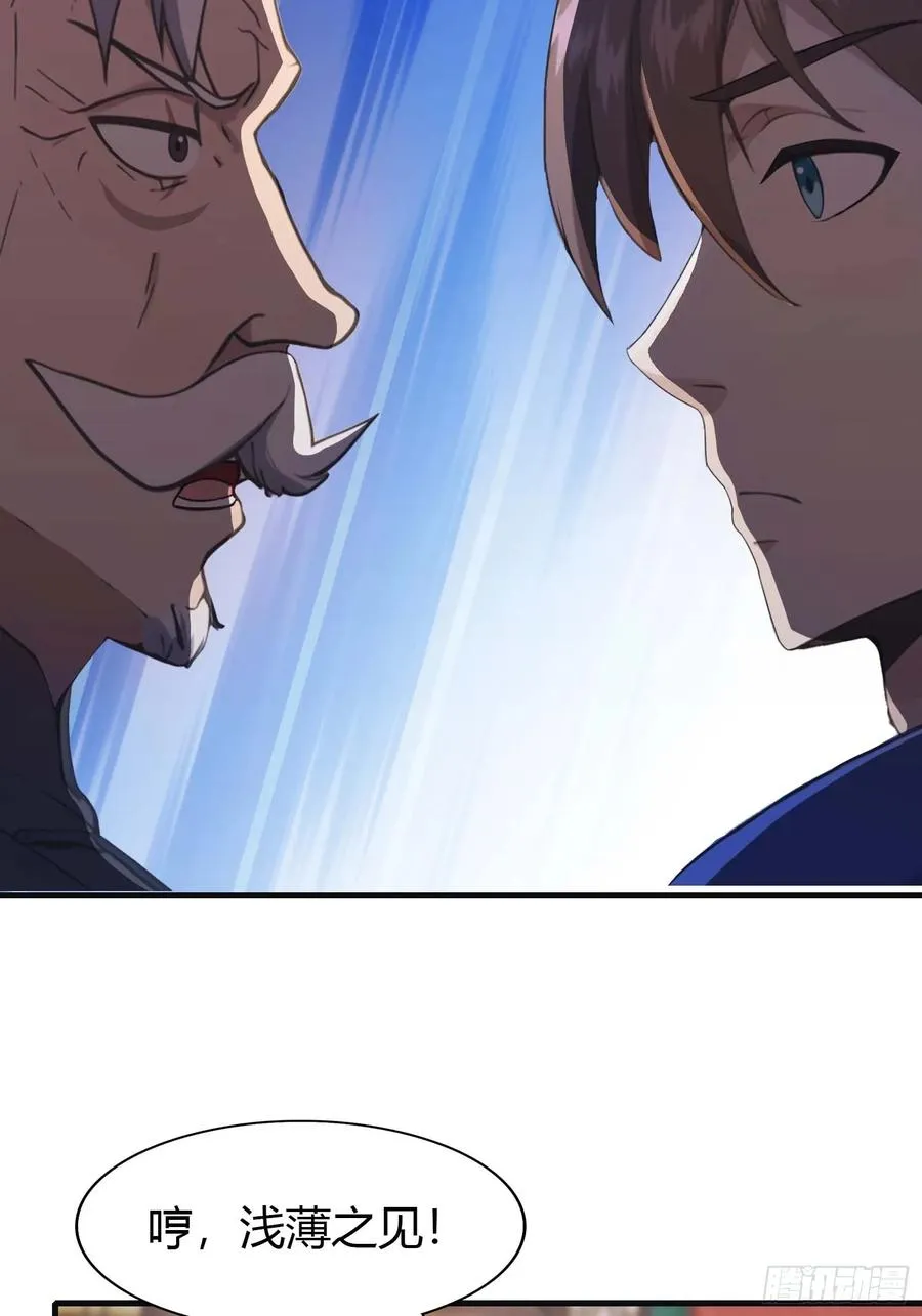 第8话 顶尖世家齐临41