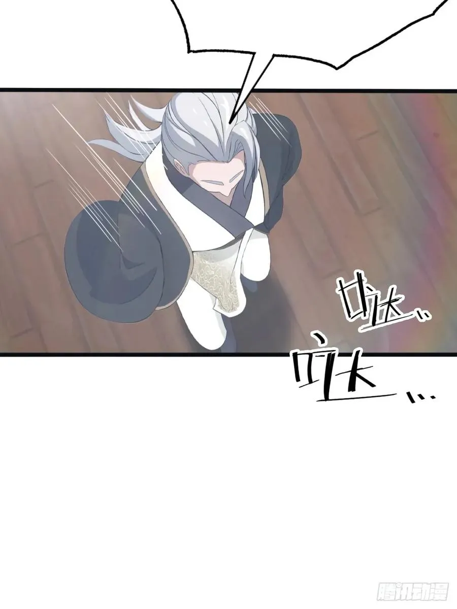 第120话 国师的大阴谋34
