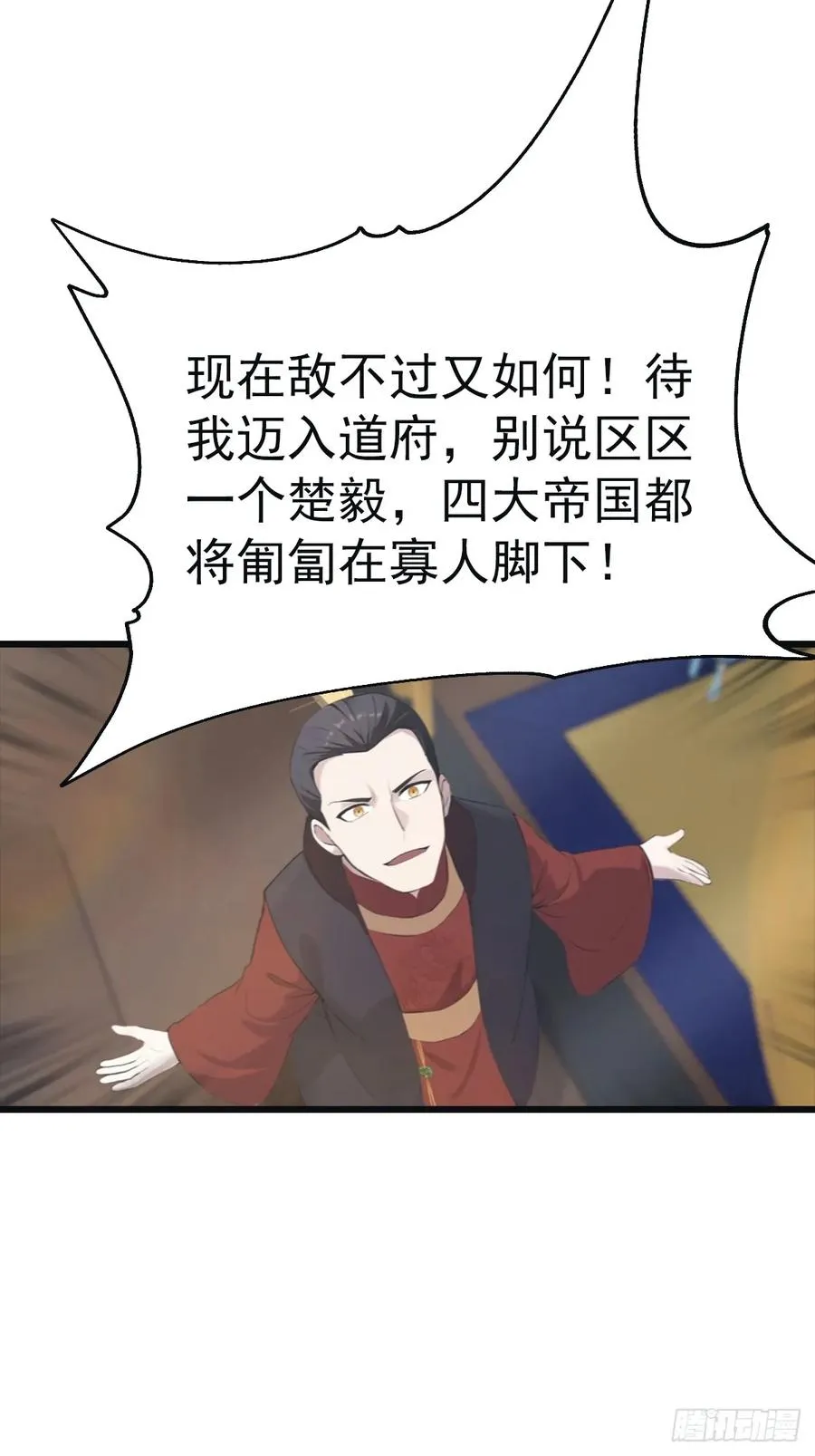 第142话 楚毅一指定乾坤10