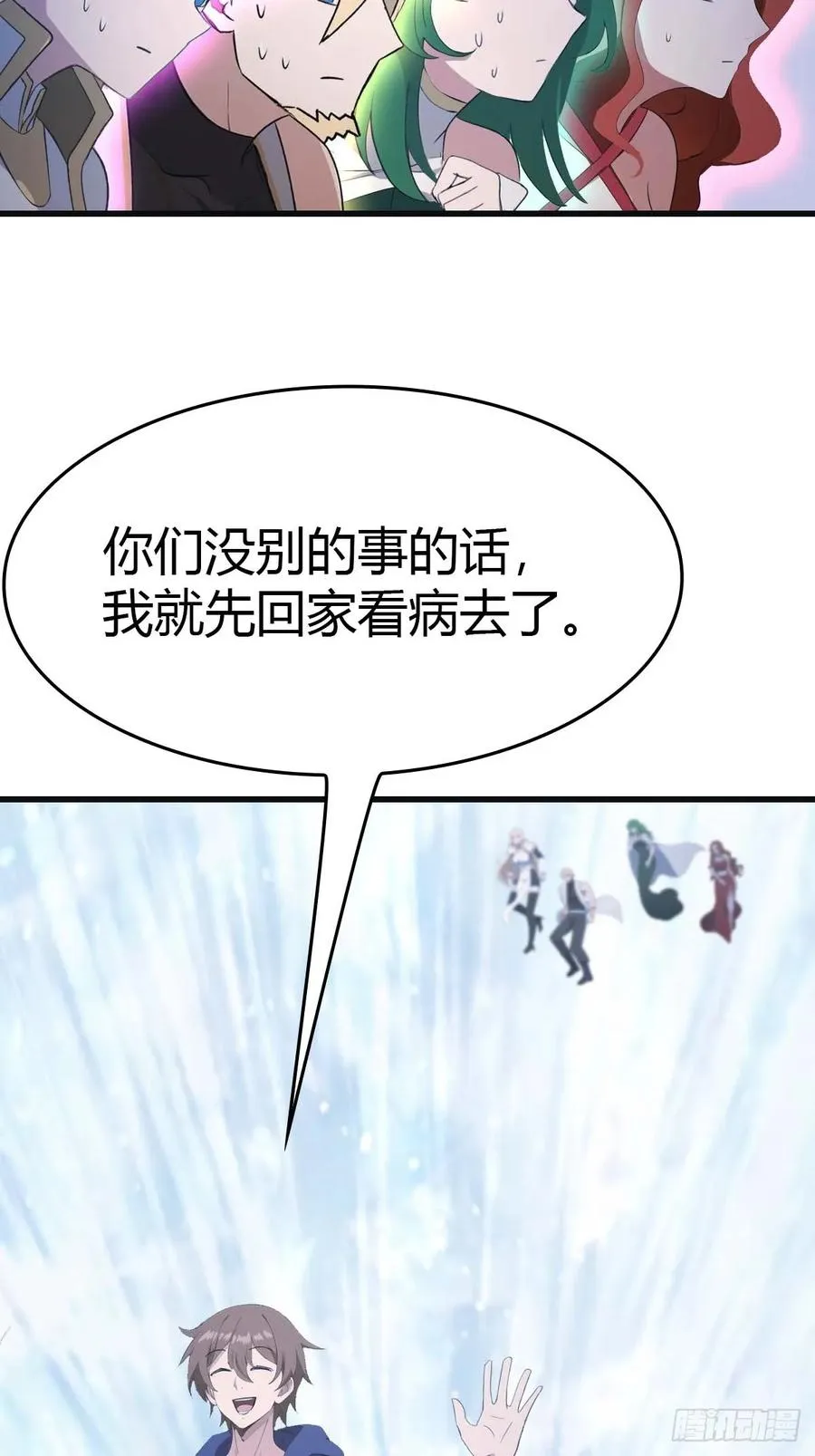 第71话 楚毅胜出56