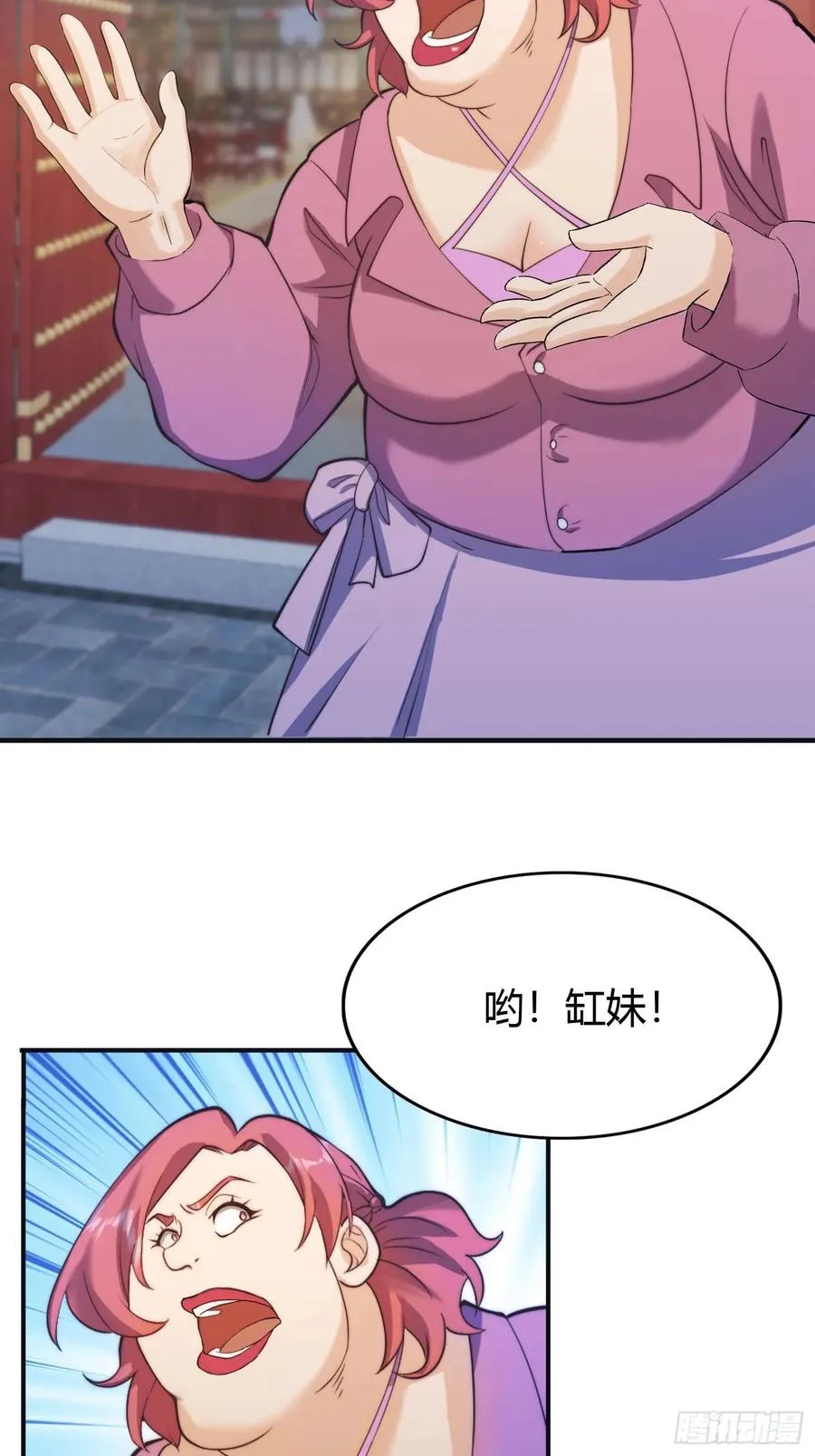 第2话 楚瘟神的妹妹35