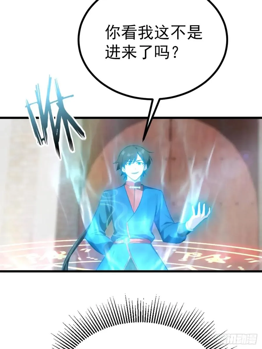 第161话 老祖给楚毅跪了28