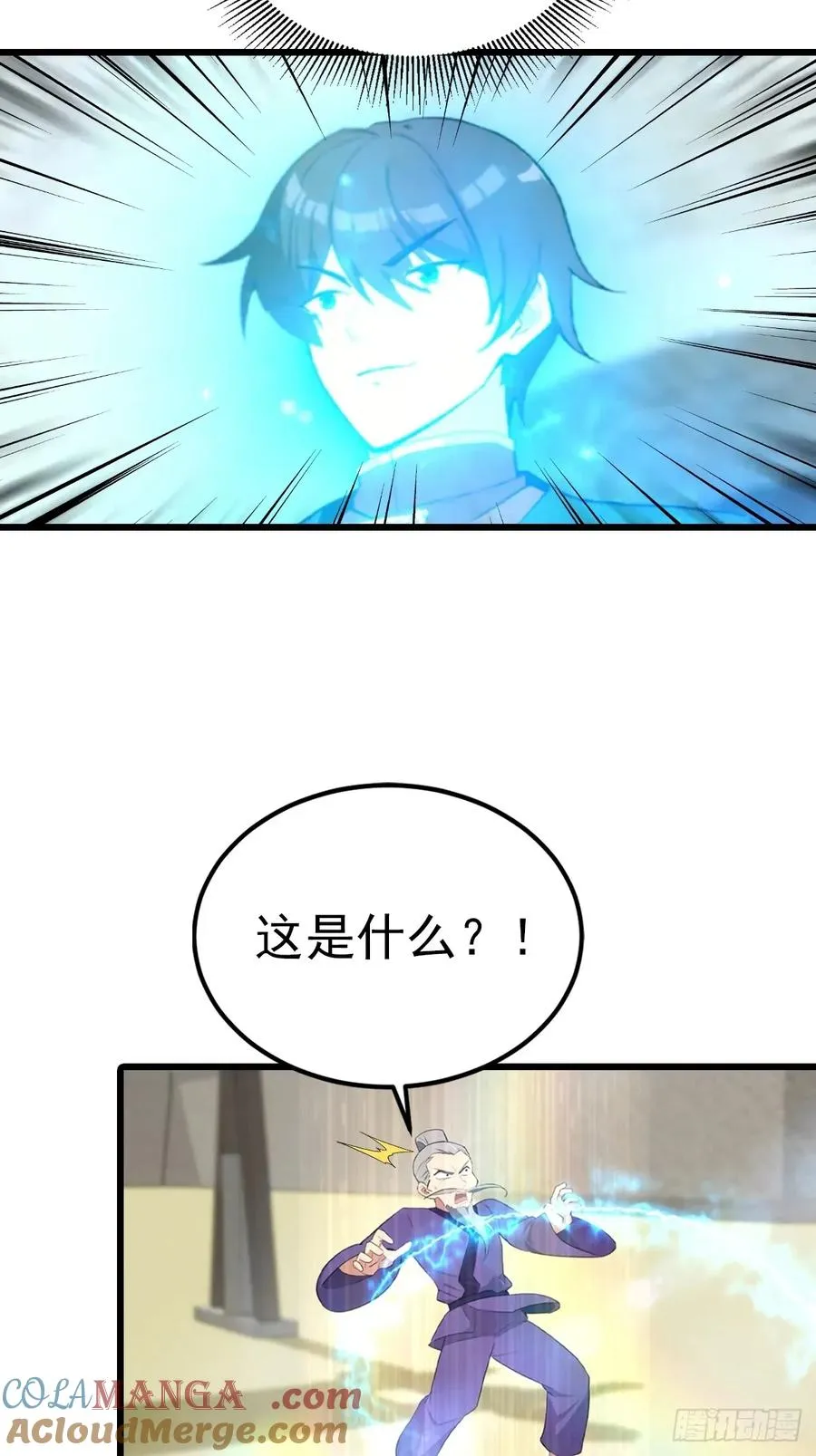 第162话 不讲武德反被吊打？3