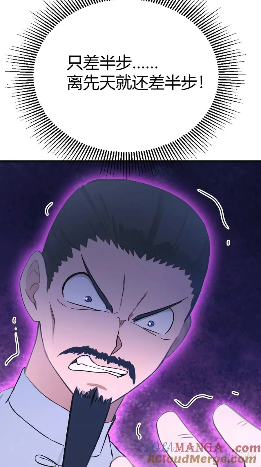 第89话 陈战天临阵突破57
