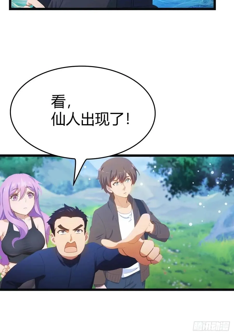 第19话 不惯着你28