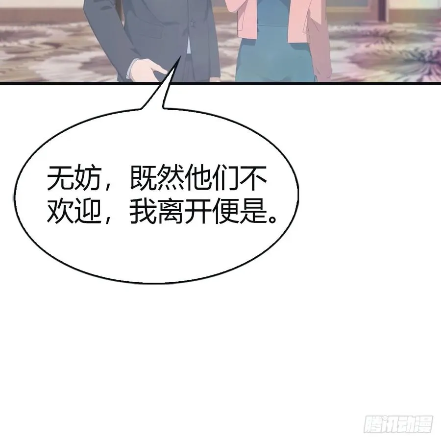 第95话 瀛国世家小姐的邀约55