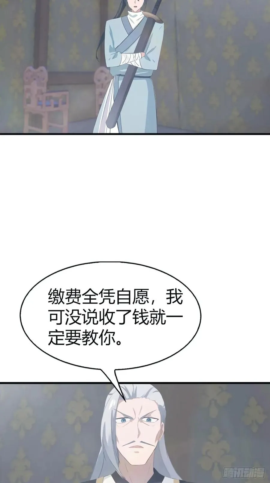 第110话 狗眼看人低19