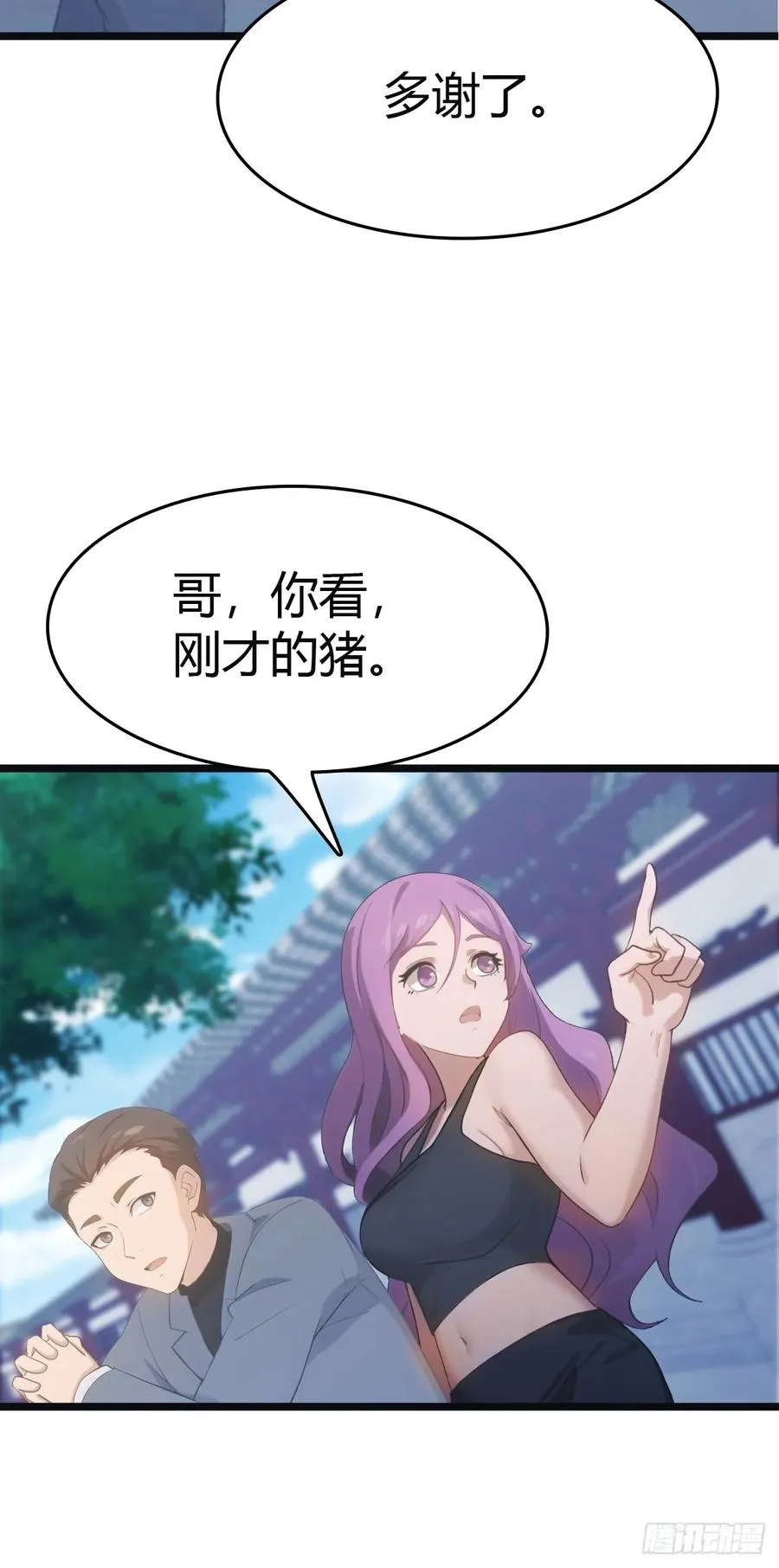 第31话 又要挨雷劈7