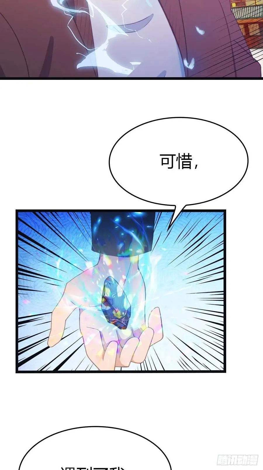 第25话 单手灭宗门38