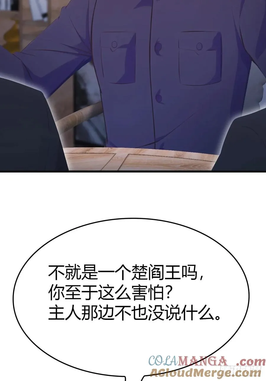 第92话 大佬给楚毅跪了！57