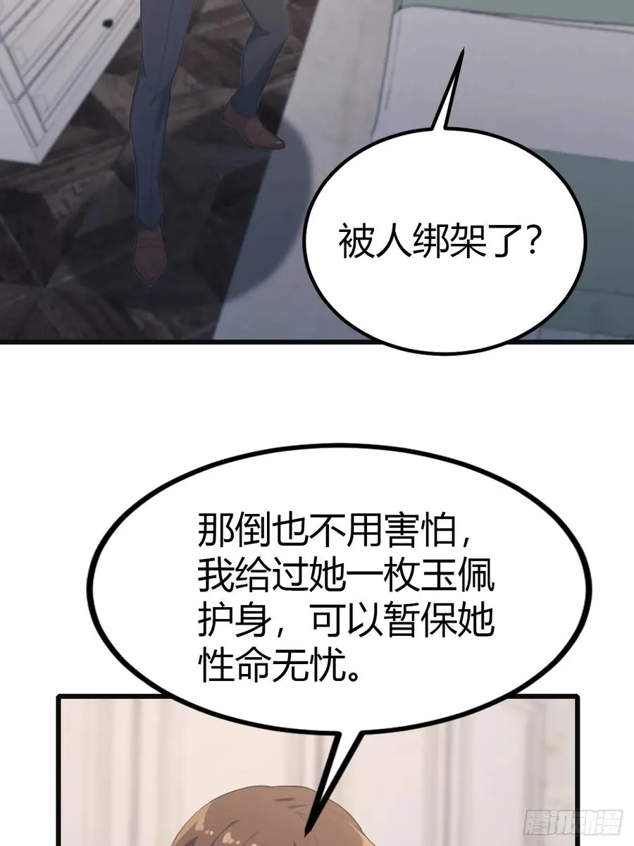 第57话 秦然被绑架了？！3