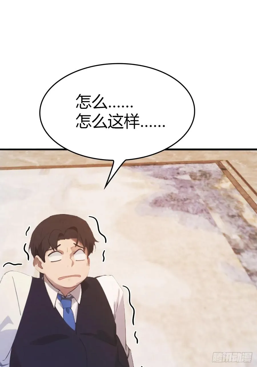 第51话 得罪楚毅的下场16
