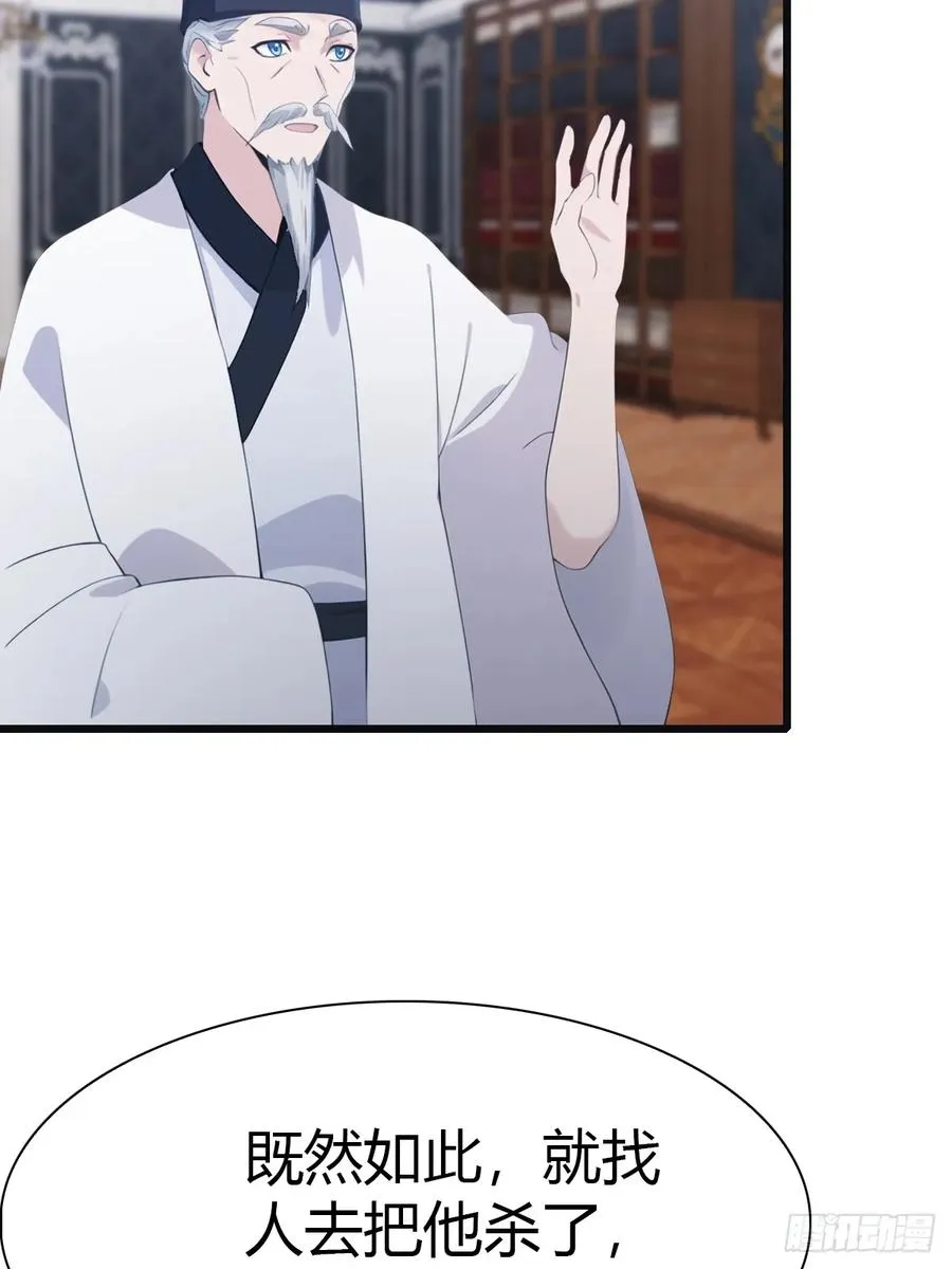 第39话 英雄难过美人关33