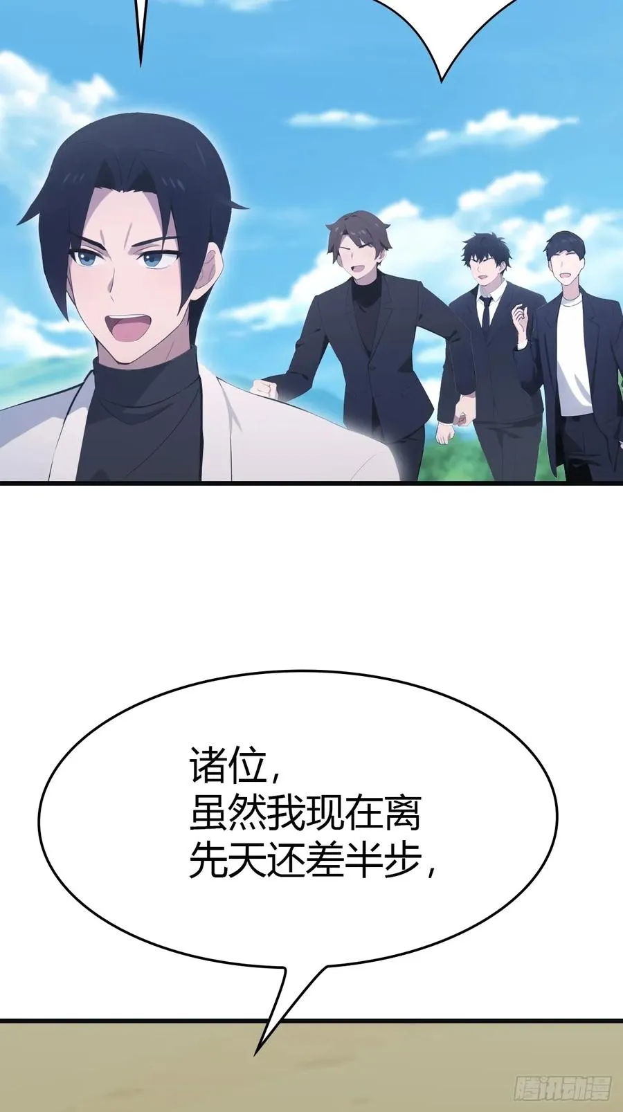 第92话 大佬给楚毅跪了！13