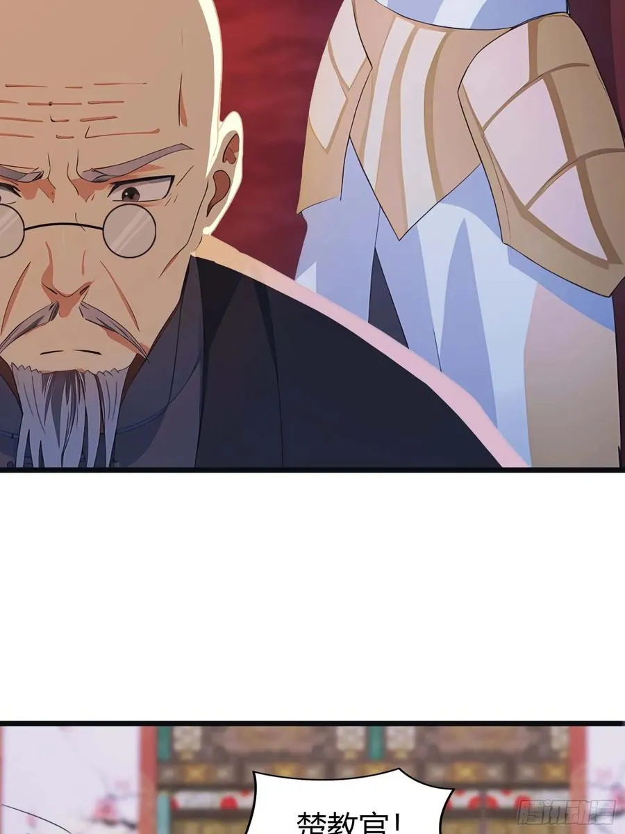 第11话 楚毅的实力7