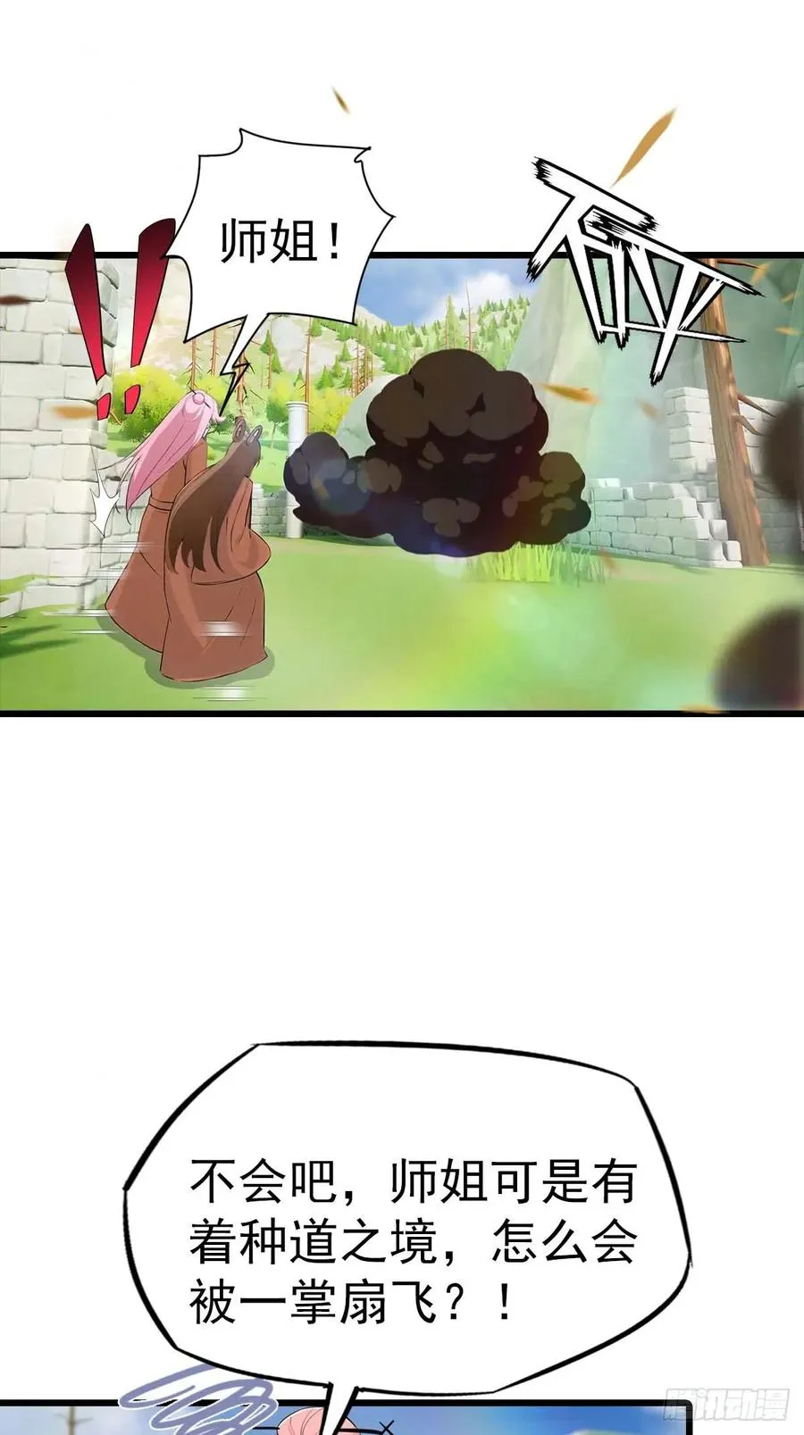 第149话 手足相残的下场26