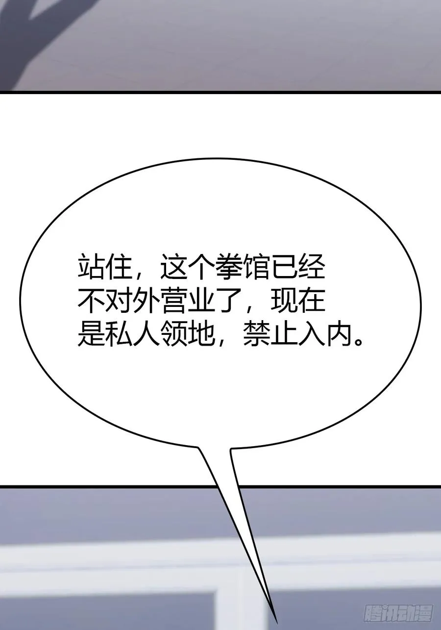 第92话 大佬给楚毅跪了！47