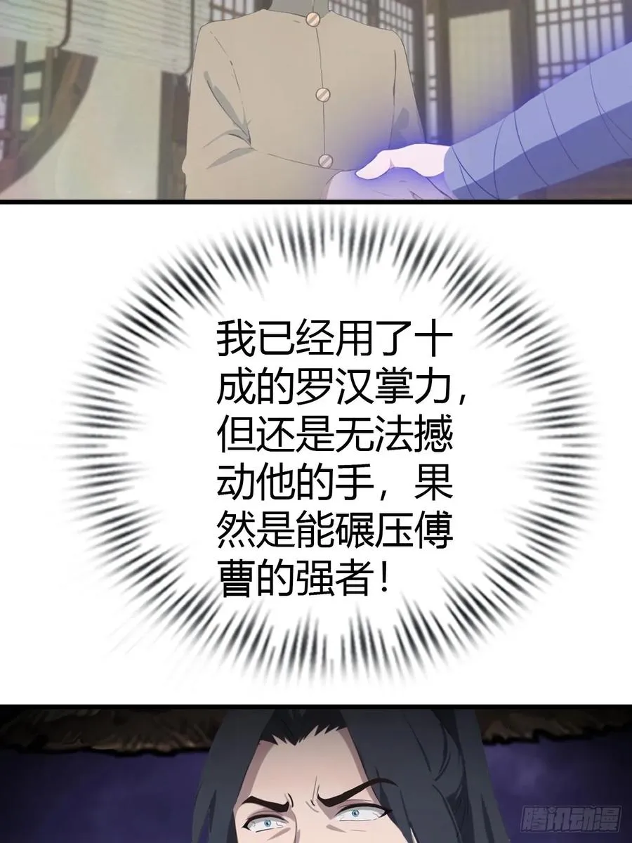 第133话 锻造师考核37