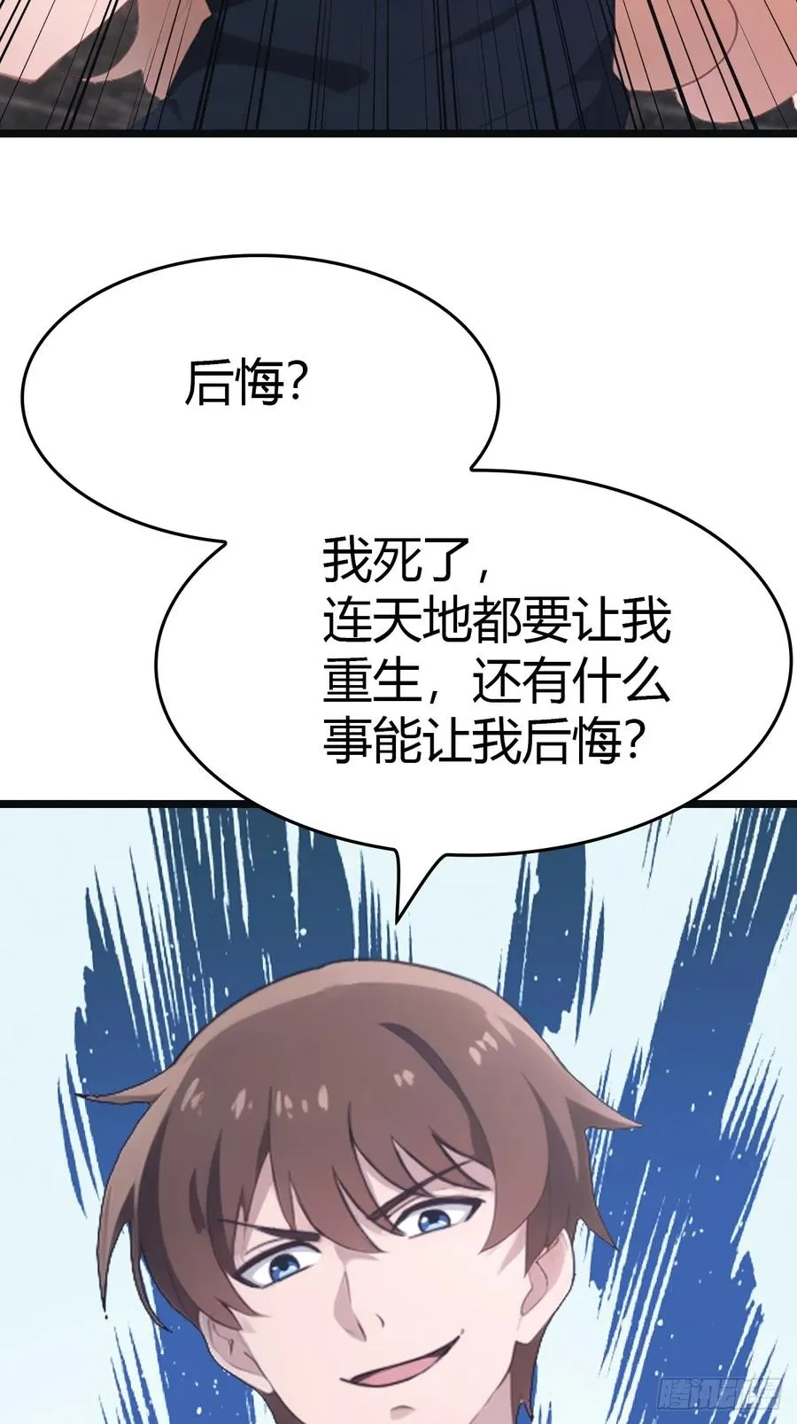 第55话 肉身扛子弹（兑奖）37