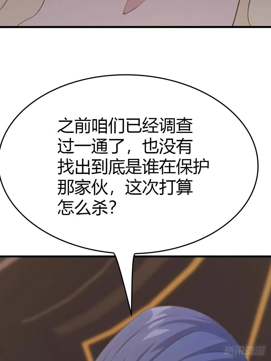 第51话 得罪楚毅的下场38
