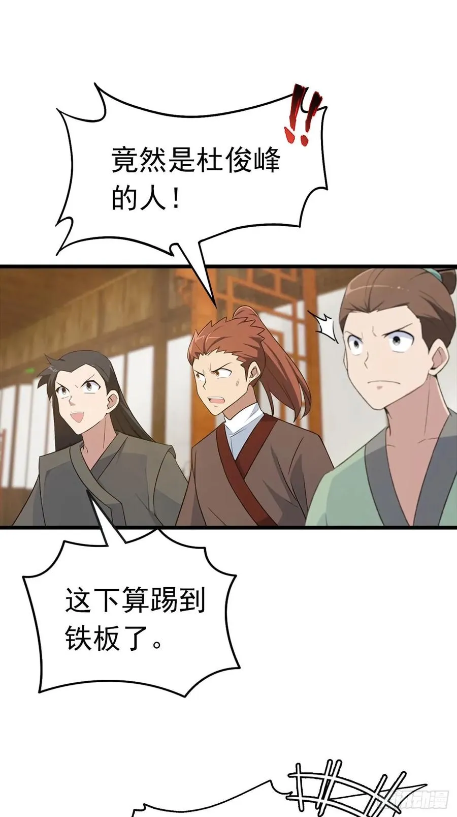 第164话 三男争一女8
