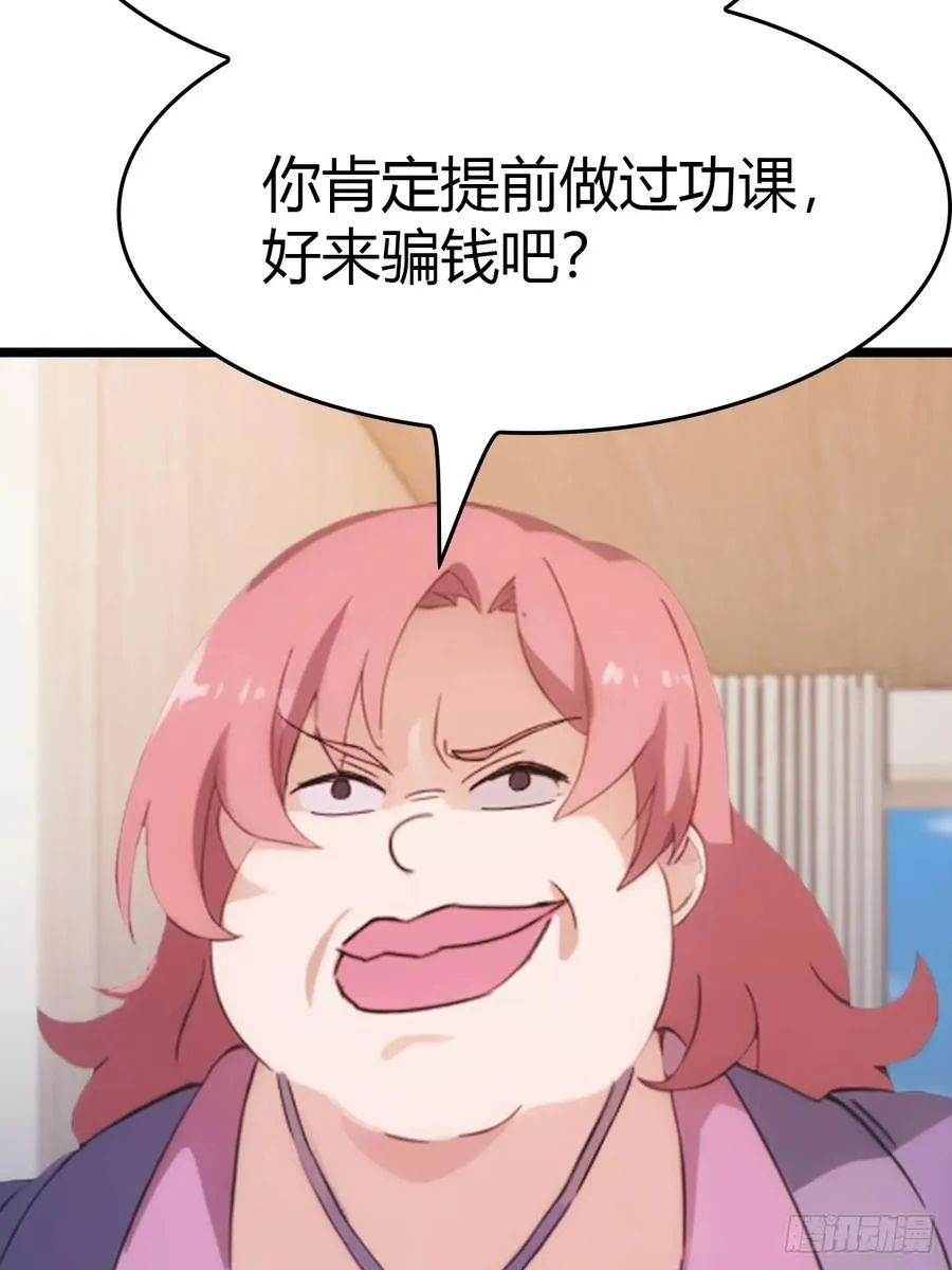 第37话 一句话让大师红温7