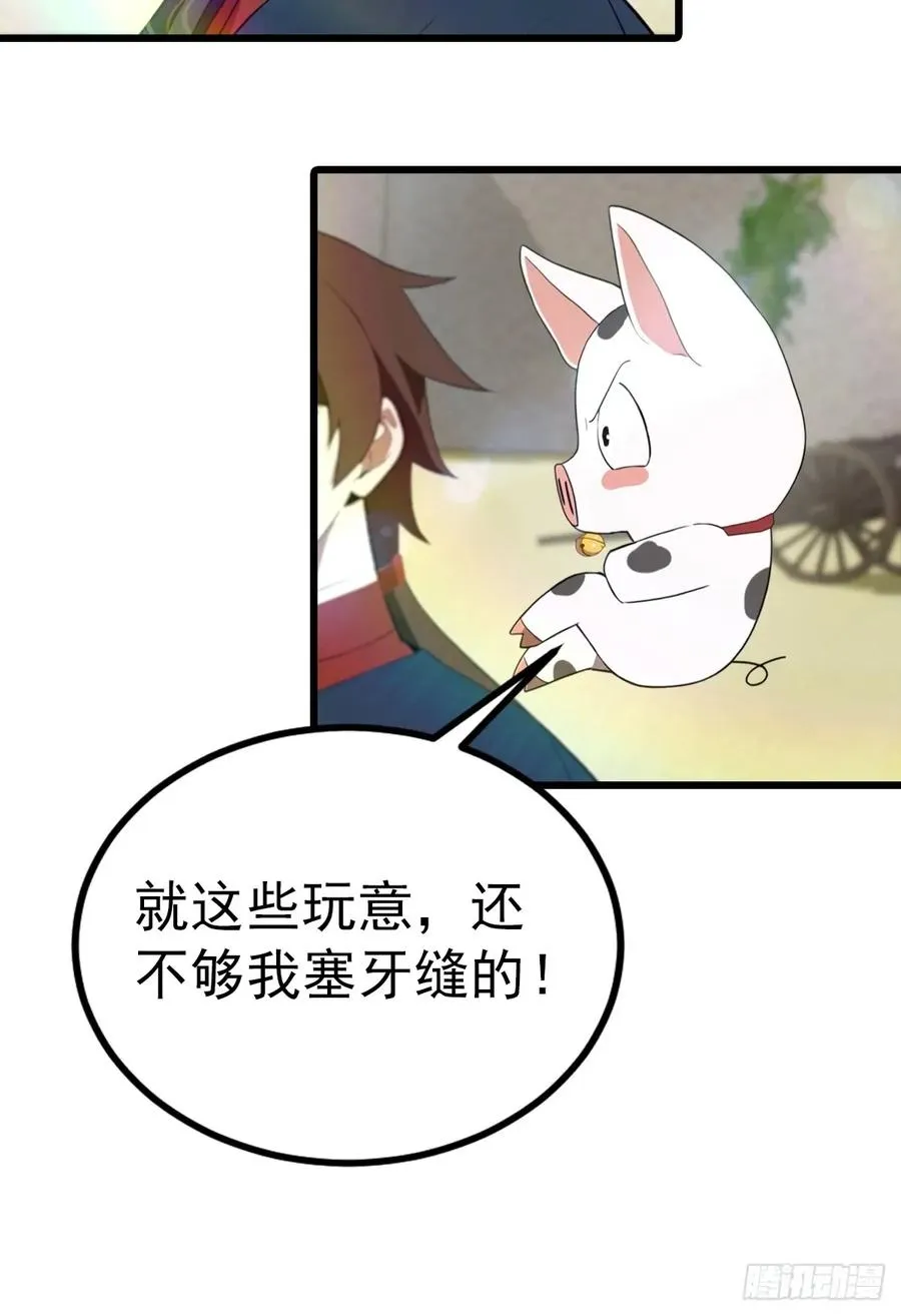 第162话 不讲武德反被吊打？17