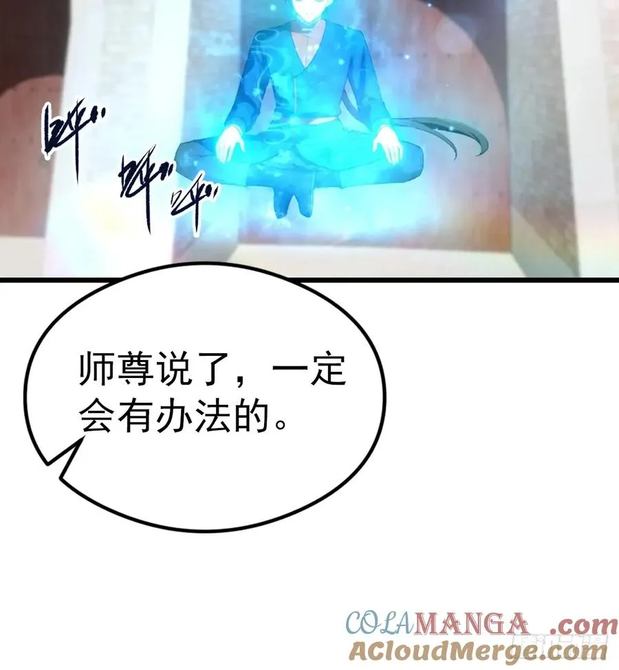 第161话 老祖给楚毅跪了42