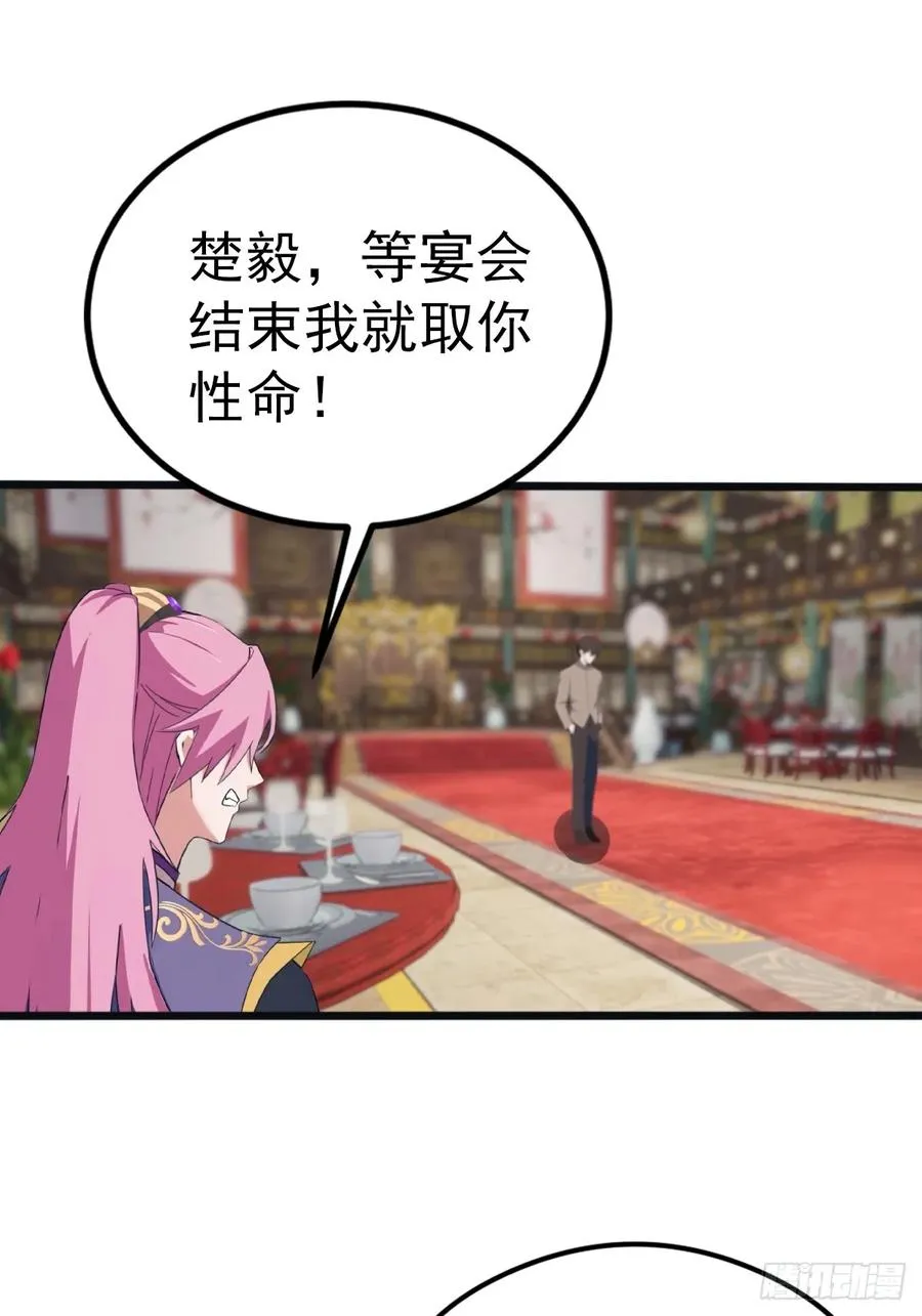 第132话 楚毅一招治皇子29