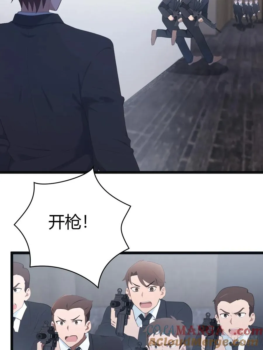 第55话 肉身扛子弹（兑奖）3