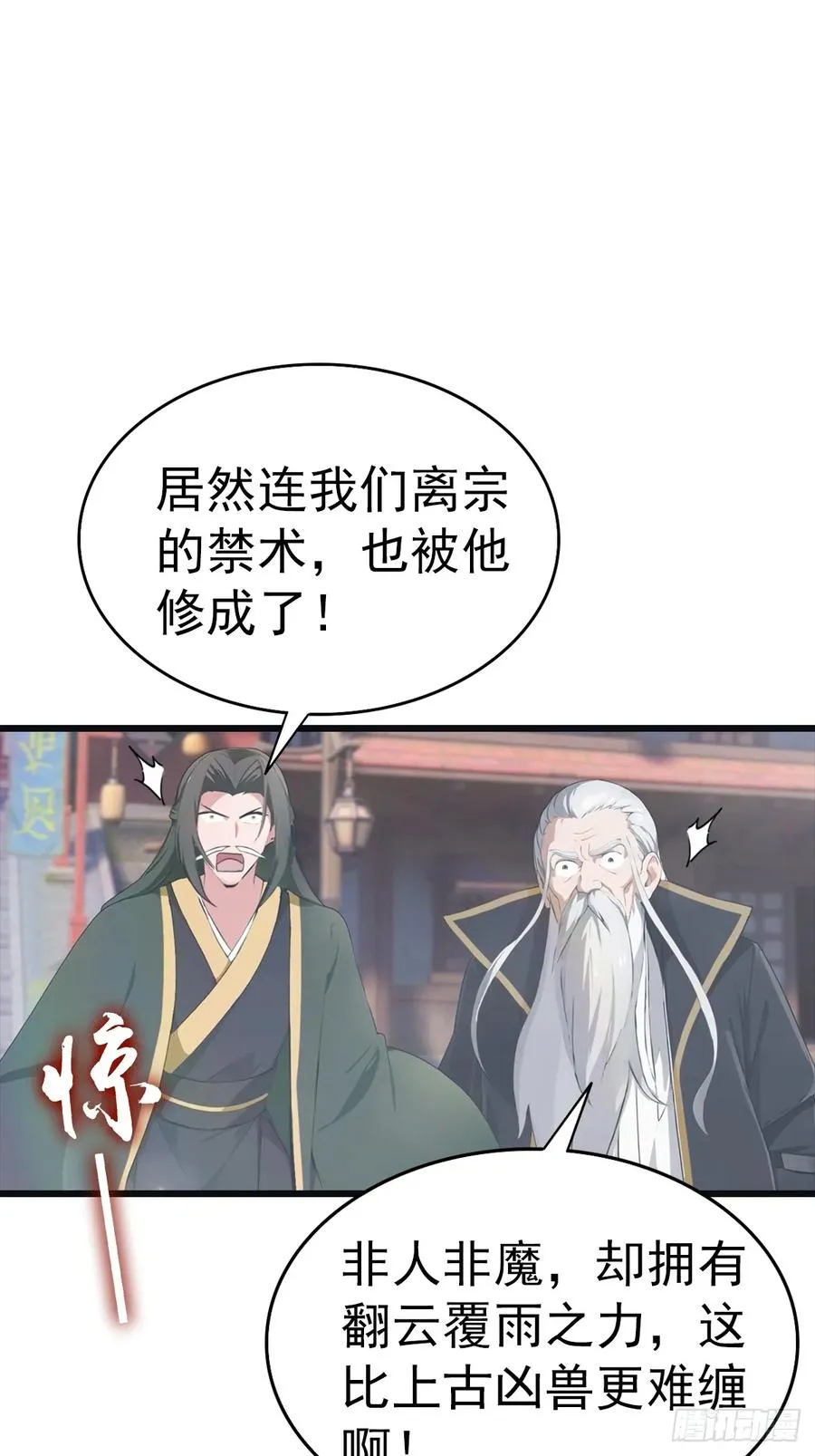 第140话 秦国大乱斗44