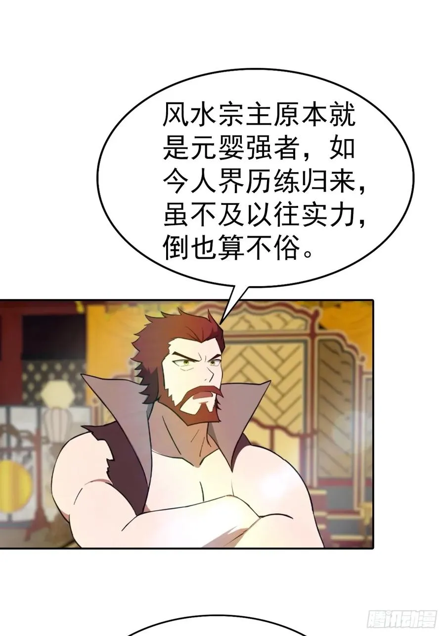 第171话 老人为楚毅大打出手20