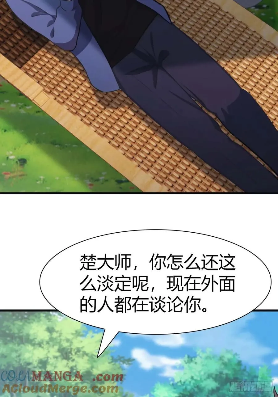 第73话 众神的阴谋39