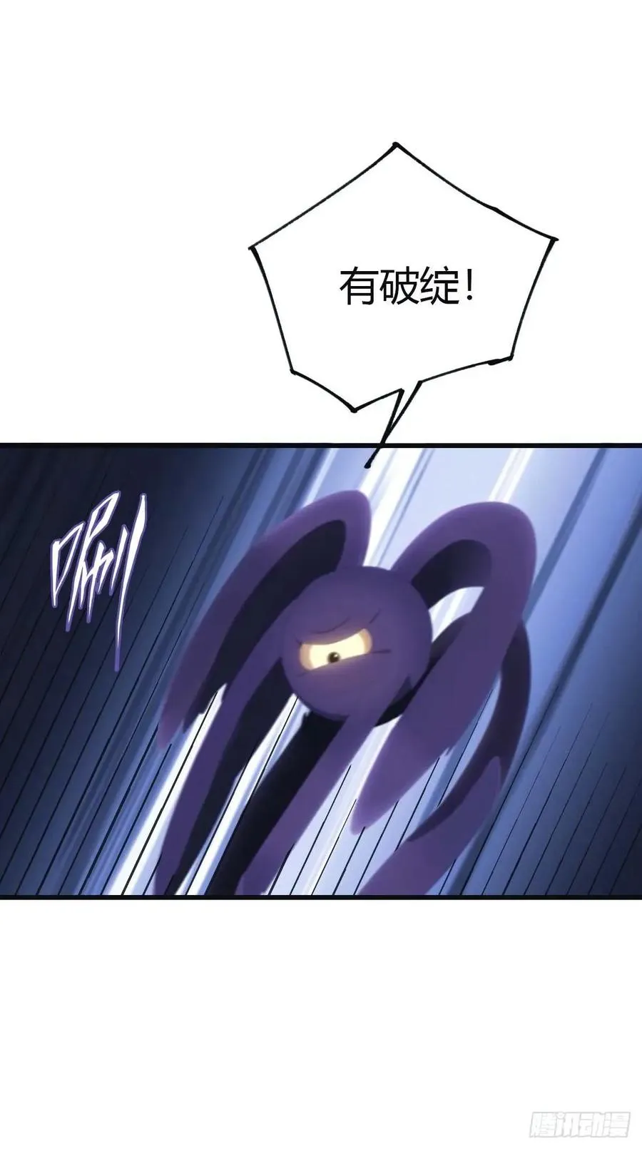 第99话 楚毅再遇搅局者28