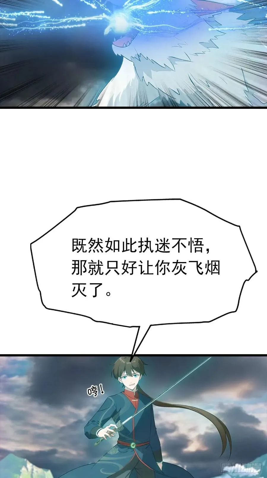 第158话 异兽攻城，大危机！40