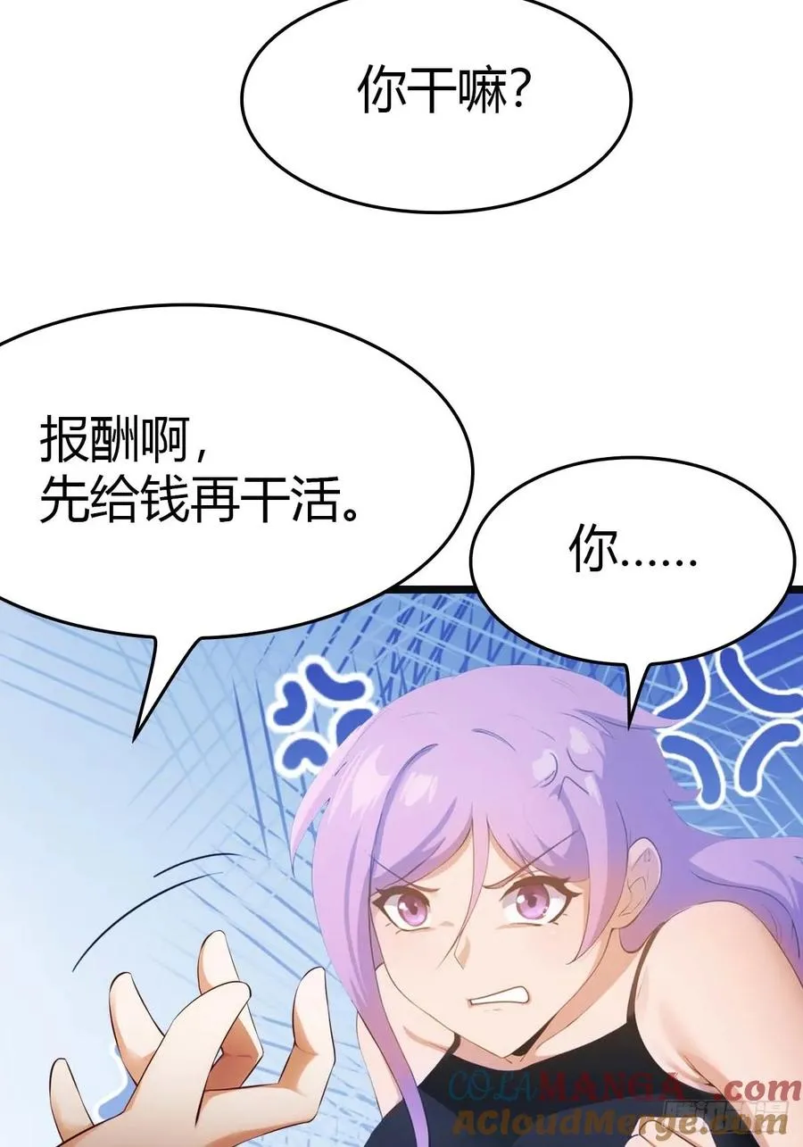 第18话 刁蛮大小姐24