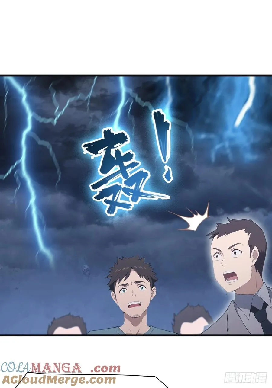 第85话 楚毅碾压新郎24