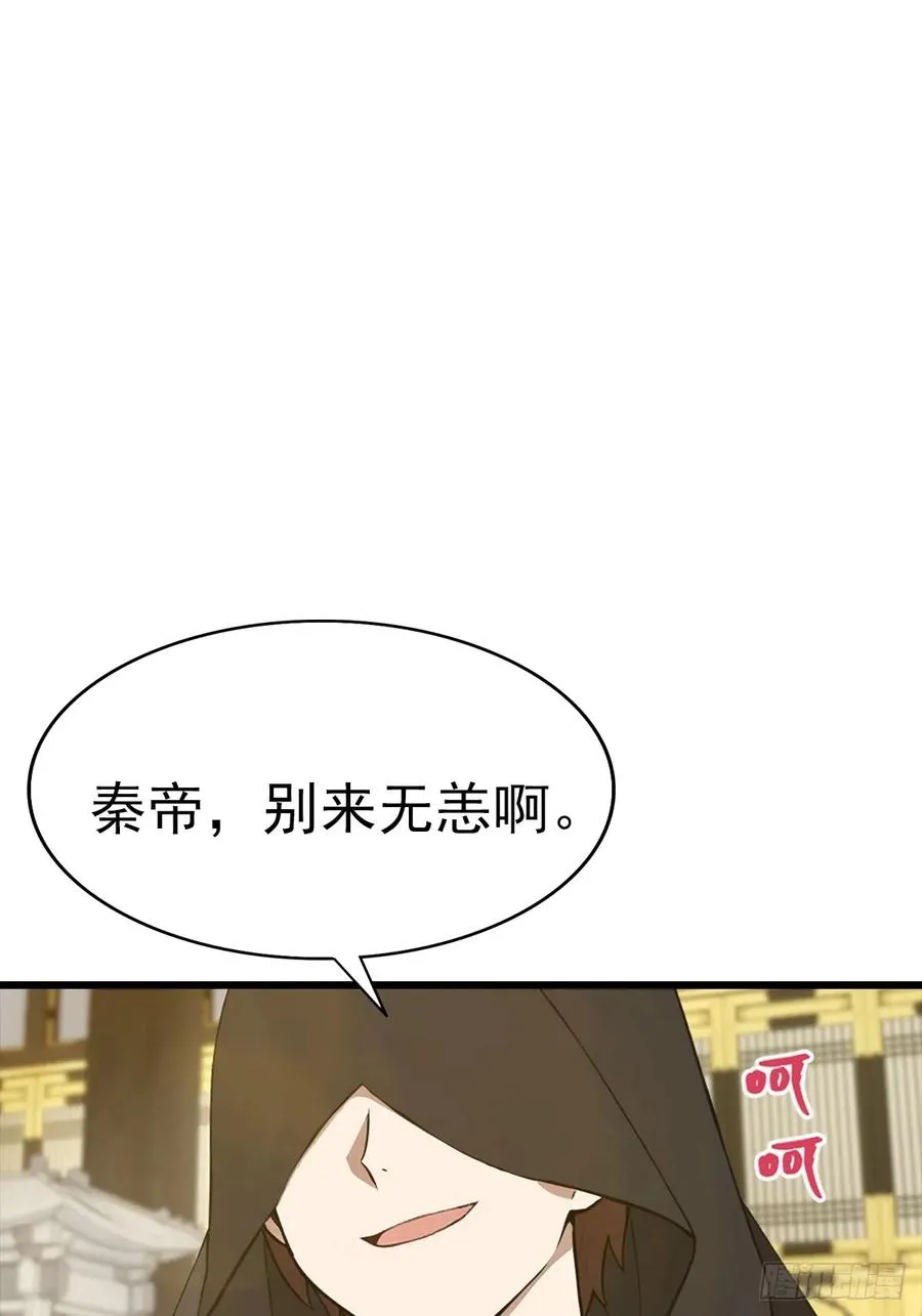第144话 摊牌了 我会邪功8
