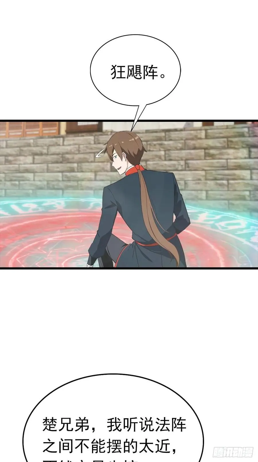 第169话 楚毅狂开后宫？！29