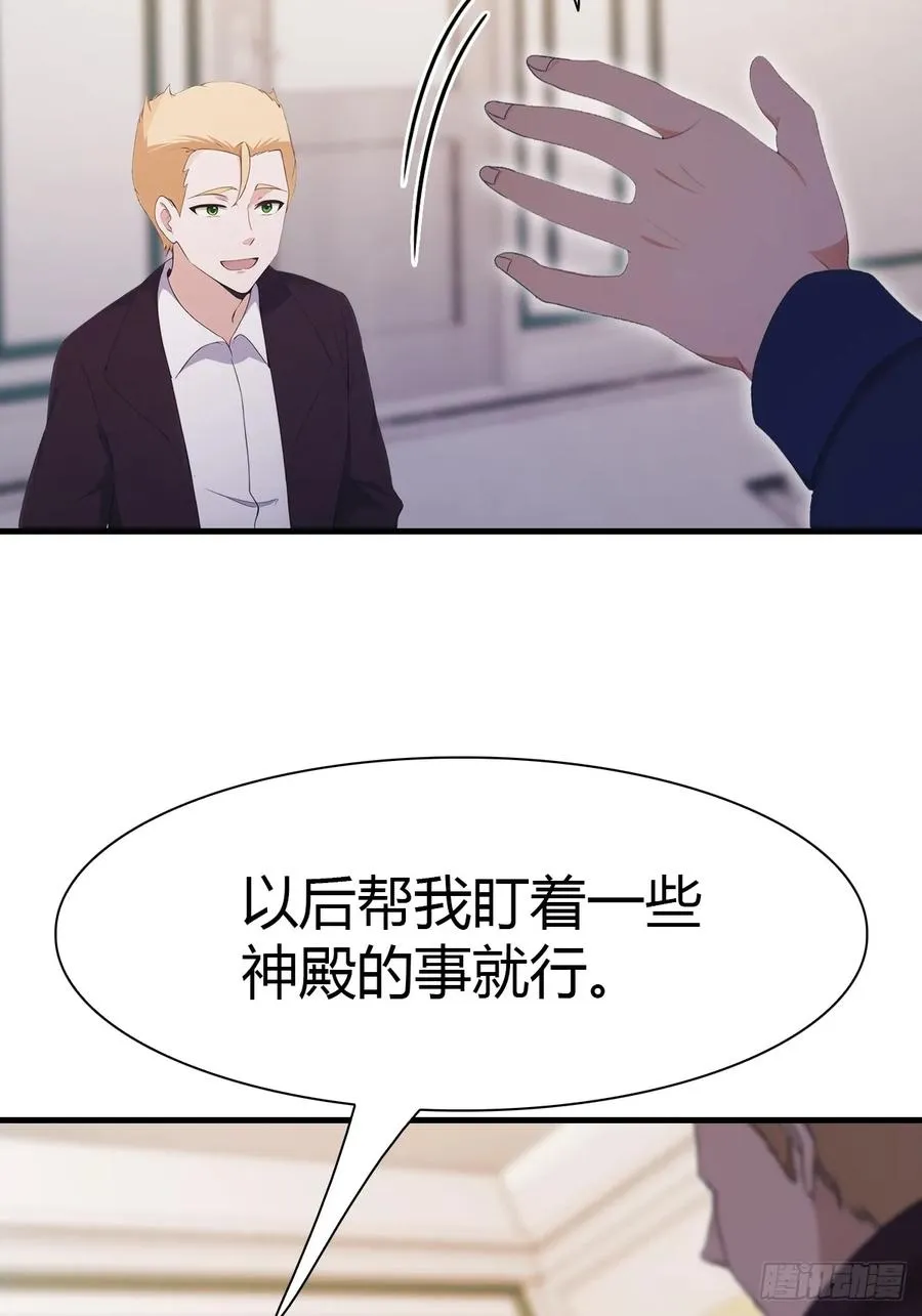 第46话 下一任太阳神殿主40
